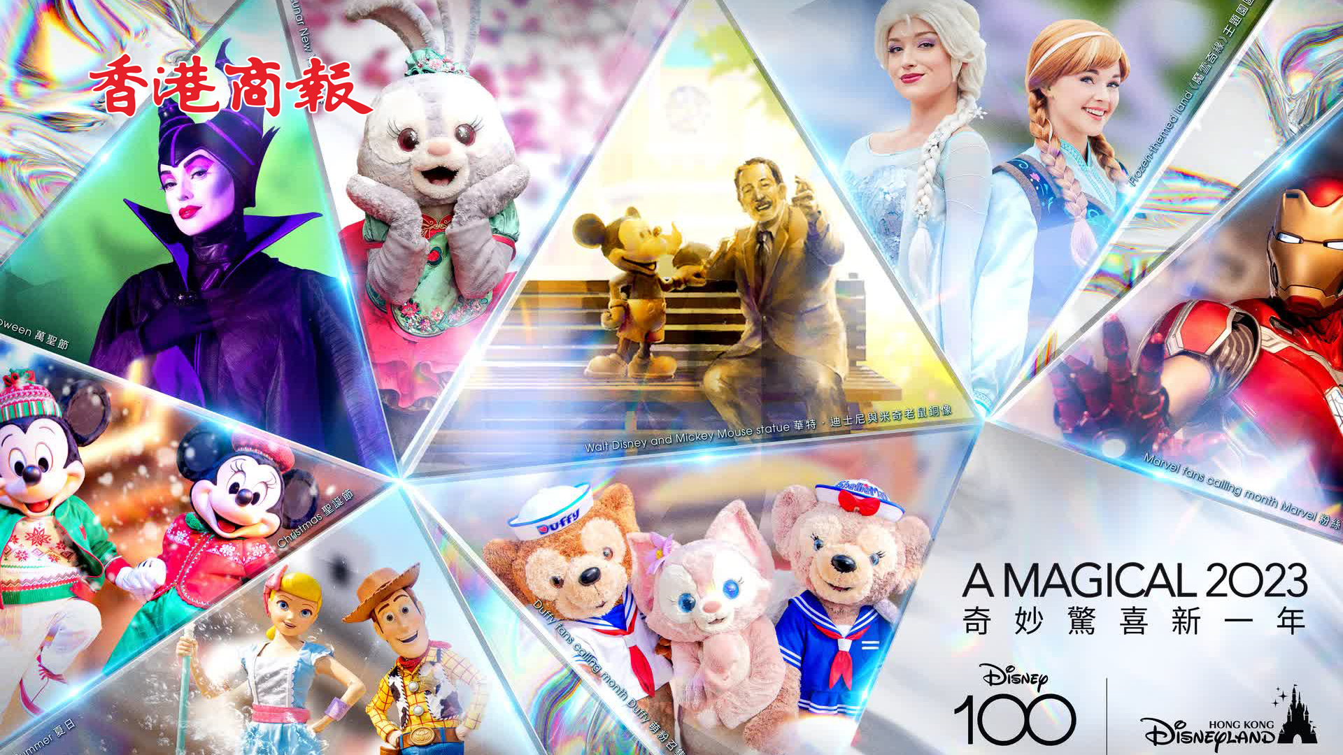 有片 | 一起來香港迪士尼看雪！ 新園區「魔雪奇緣世界」明年登場