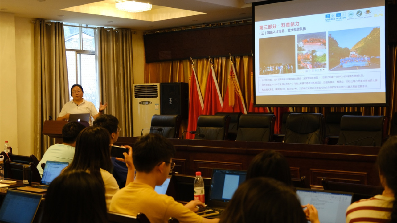 廣東丹霞山持續開展世園世遺國際交流活動