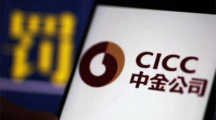 中金擬供股集資最多270億人民幣 供股價較收市價折讓24%