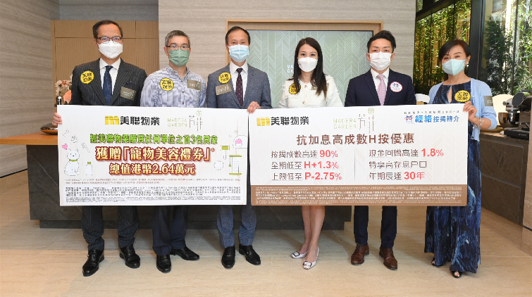 【港樓】「芳菲」現樓推售 經絡提供封頂息2.5厘按揭計劃