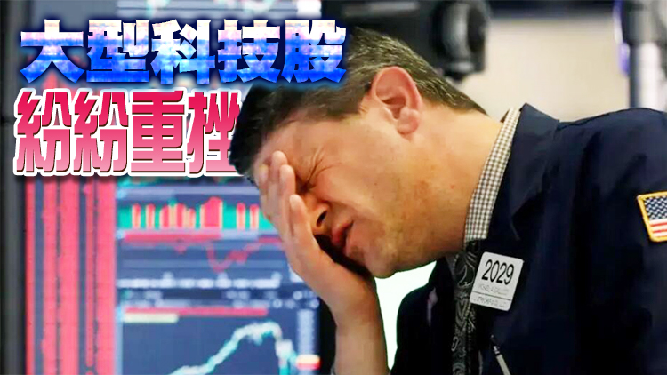 道指狂瀉1200點 美股上演「黑色星期二」