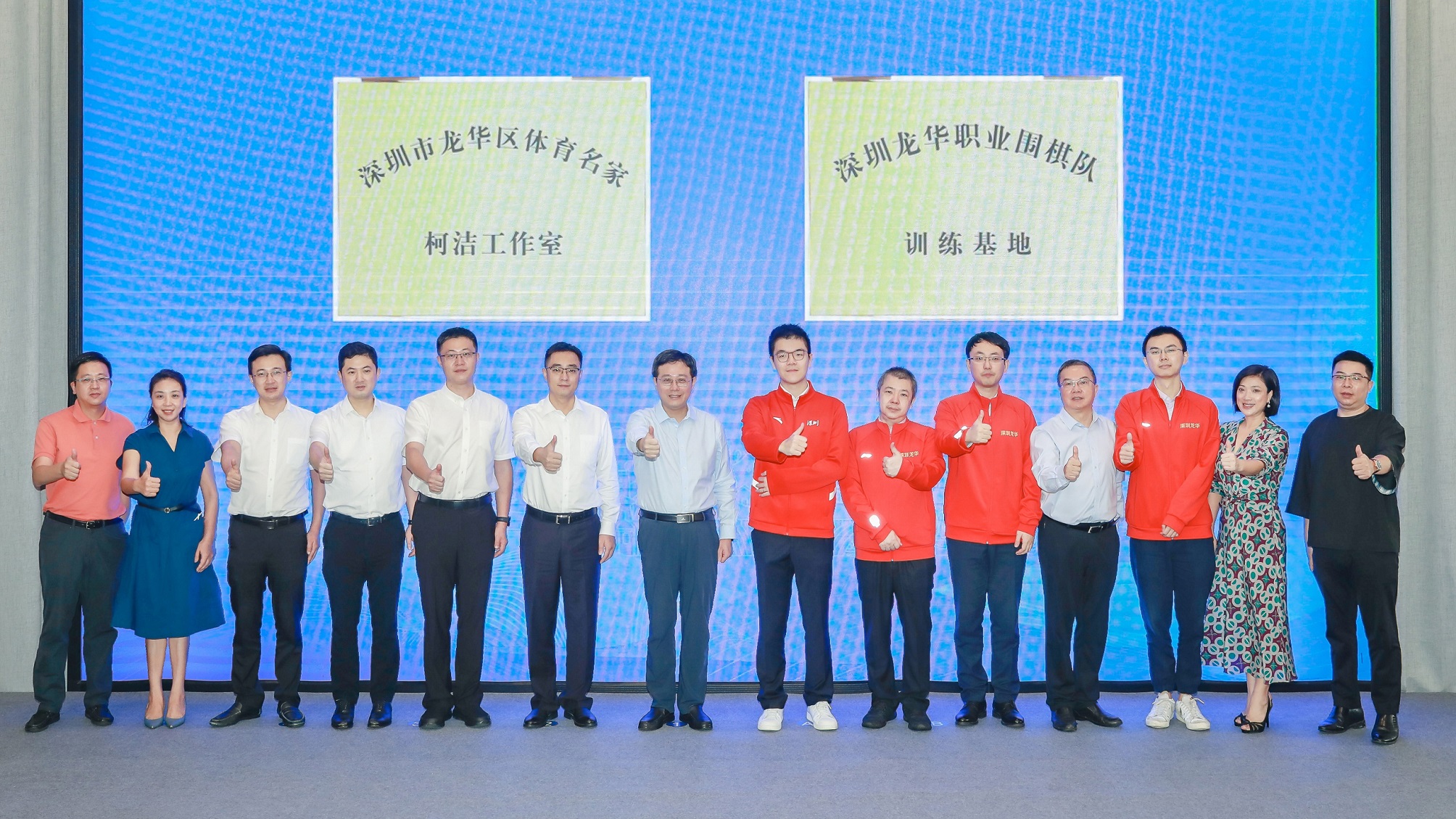 有片 | 工作室落戶深圳龍華 柯潔：我想為深圳龍華拿一個冠軍！