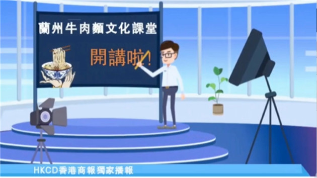 蘭州牛肉麵文化課堂「第二期」丨與國慶節的淵源