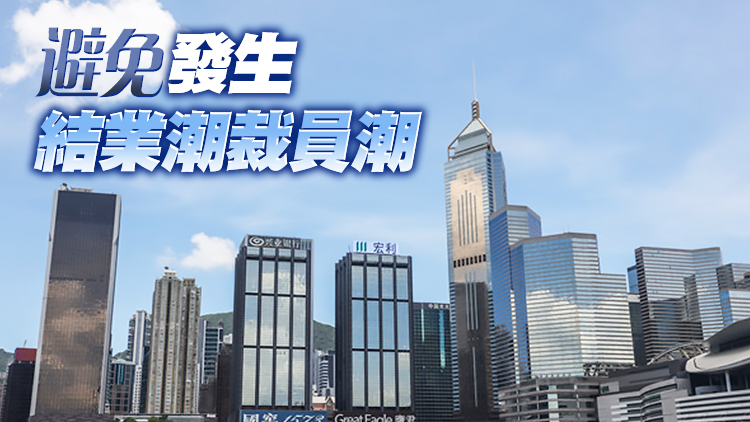 【商報時評】多措並舉進一步穩就業