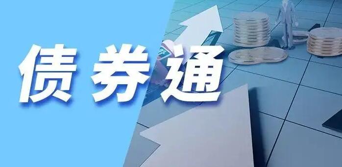 債券通公司：「互換通」為創新安排 與在岸交易相似