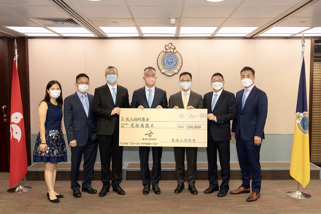 「香港山西商會燃亮希望教育基金」啟動