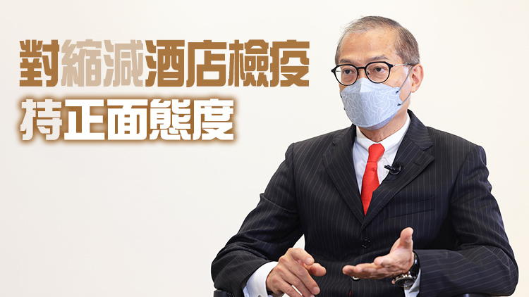 盧寵茂：正積極考慮「0+7」 相信短期內會有數據支持