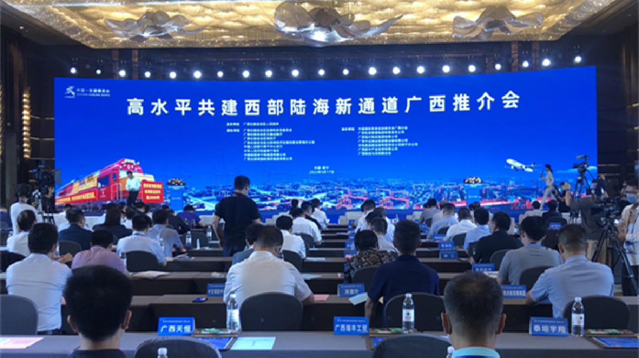 廣西高水平共建西部陸海新通道