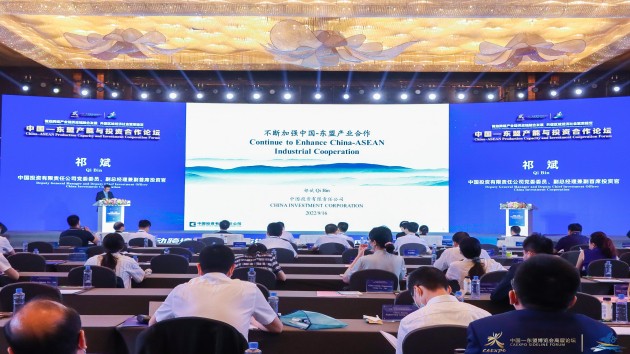 中國—東盟產能與投資合作論壇在邕舉行