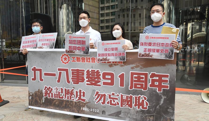 工聯會請願 要求日本政府正視過去史實鄭重道歉