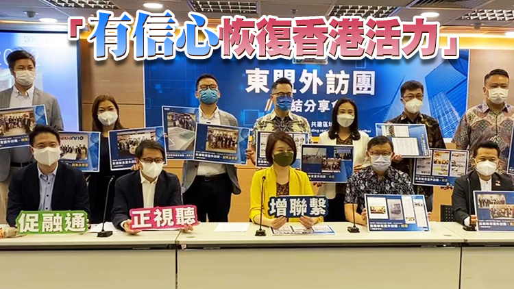 東盟商界關注香港檢疫安排 民建聯冀盡快實施「0+7」