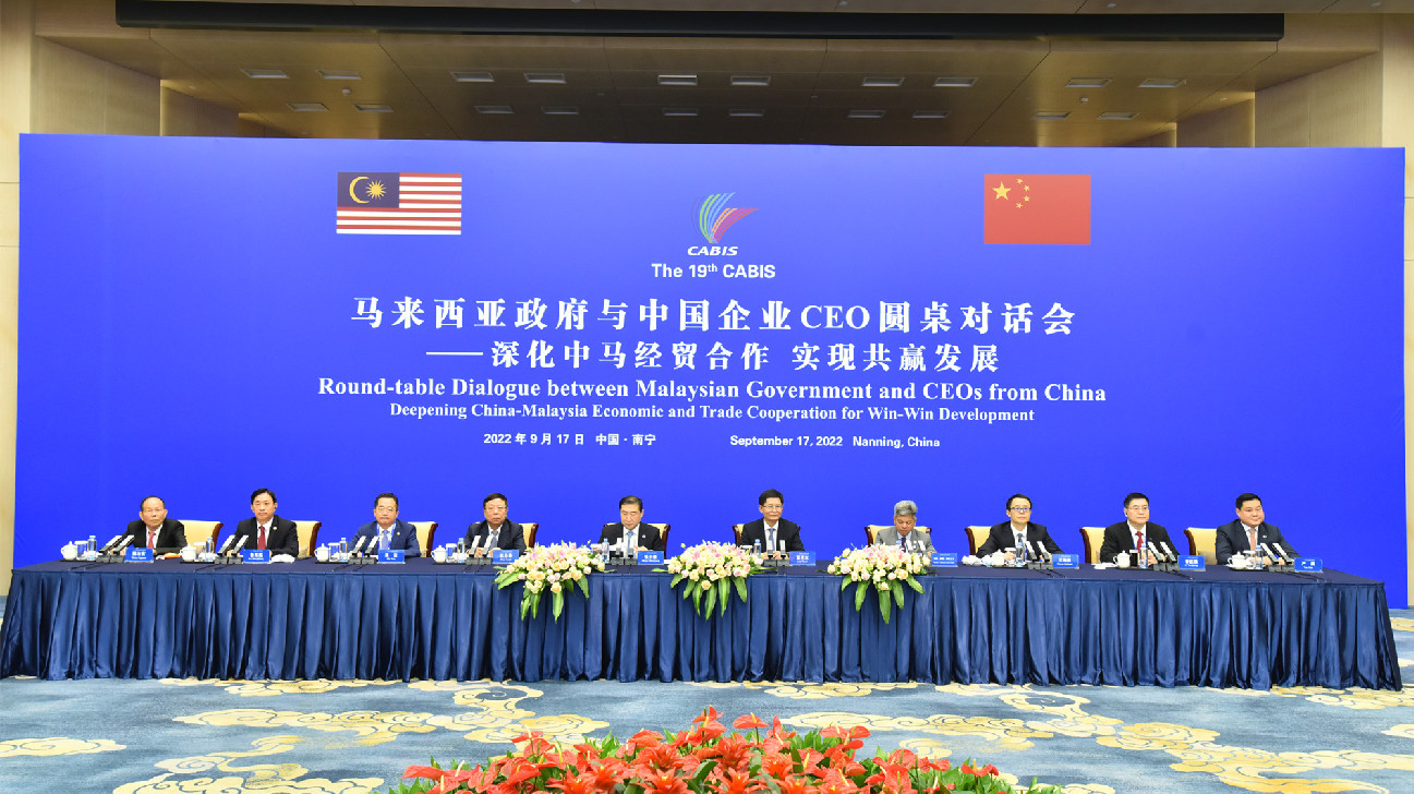 馬來西亞政府與中國企業CEO圓桌對話會成功舉辦
