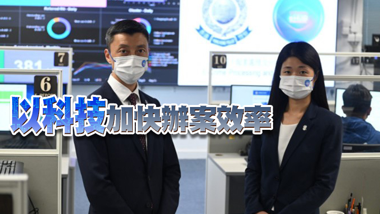 警方成立「e-Hub」分析罪案關聯 助快速破案