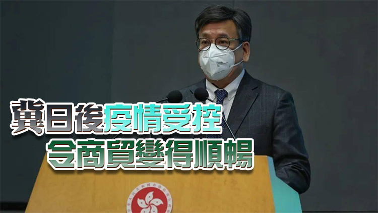 丘應樺：料本港明年7月正式加入RCEP