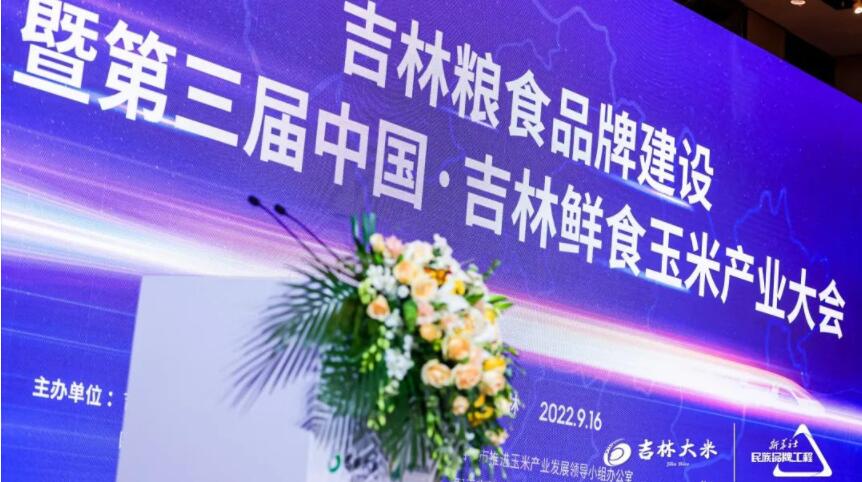 吉林大米：賦能鄉村振興 「白金名片」擦得亮叫得響