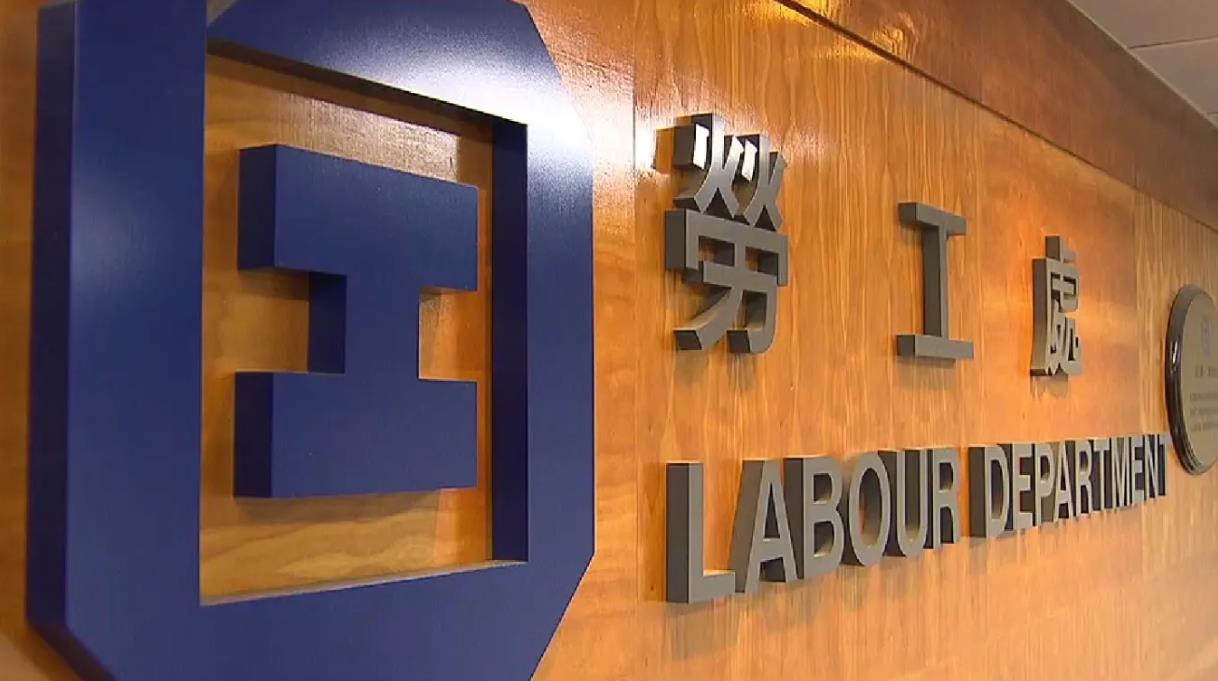 勞顧會僱員代表選舉19日起接受登記及提名