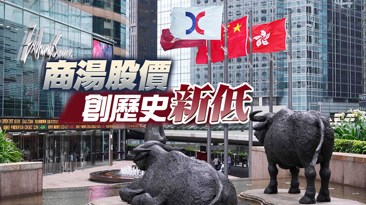 【收市盤點】恒指跌近200點見逾半年低位 碧服重挫近7%