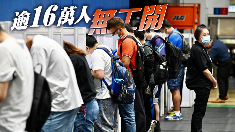 本港失業率回落至4.1% 就業不足率跌至2%