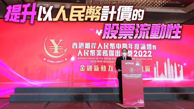 許正宇：雙幣股票市場莊家制度草案下月提呈立法會