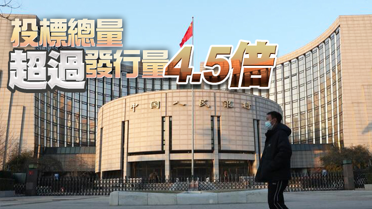 人行在港成功發行50億央行票據