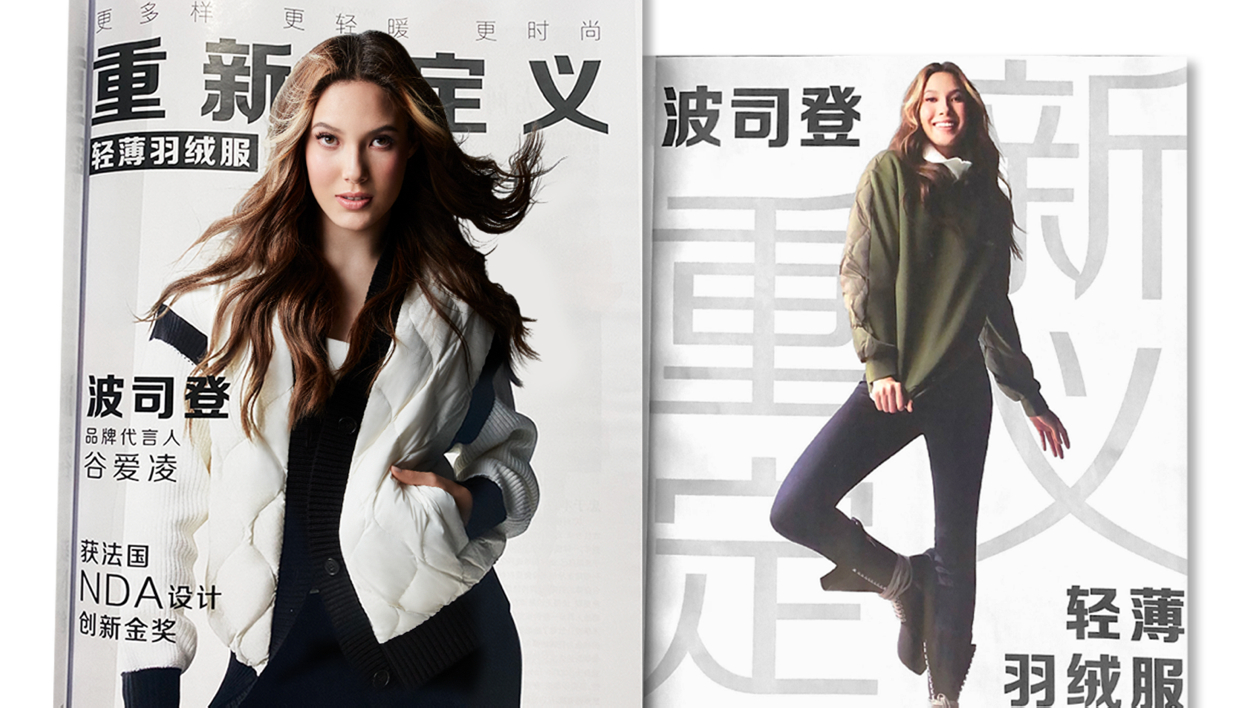 波司登上新輕羽絨 官宣品牌代言人谷愛凌