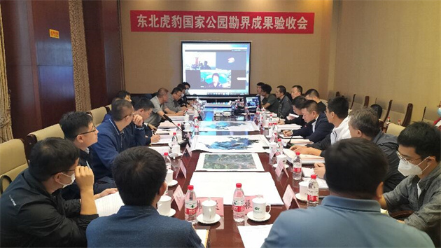 東北虎豹國家公園勘界定標成果通過驗收