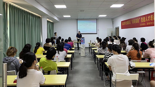 深圳大鵬「南粵家政」技能培訓班開班
