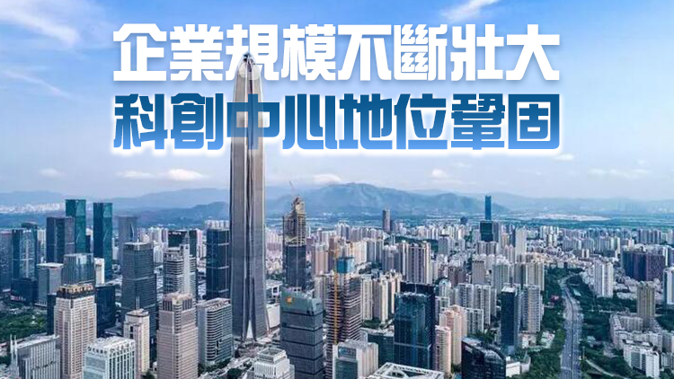 深企500強發布 專利再創新高 深圳創新中心愈加穩固