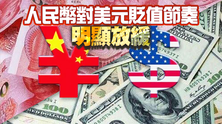 【財經觀察】美超鷹加息 中國央行穩匯率加碼