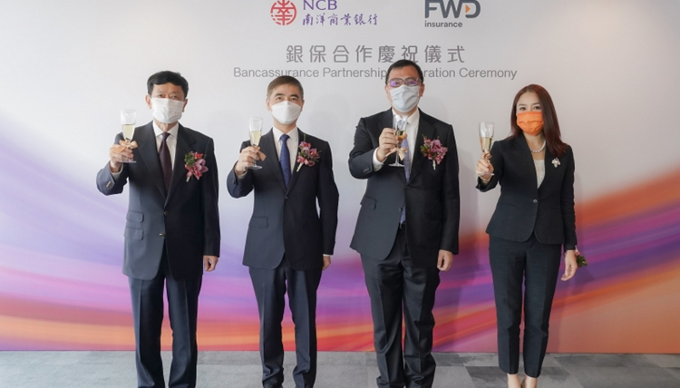 南商與富衛結成合作夥伴