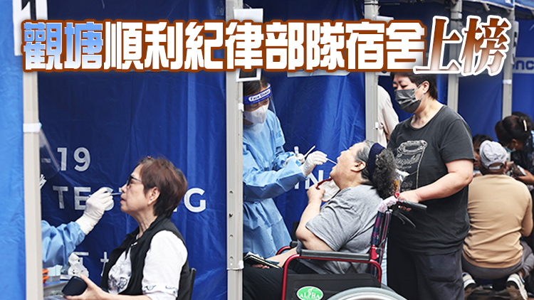 83地納入強檢 9月24日或之前須接受核酸檢測