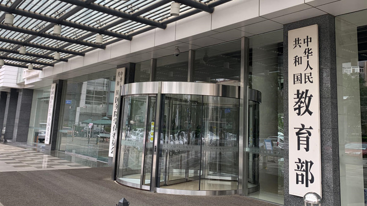 教育部：88%的非學科類校外培訓機構納入預收費監管