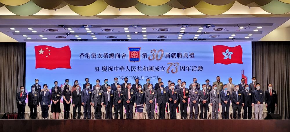 製衣業總商會就職賀國慶