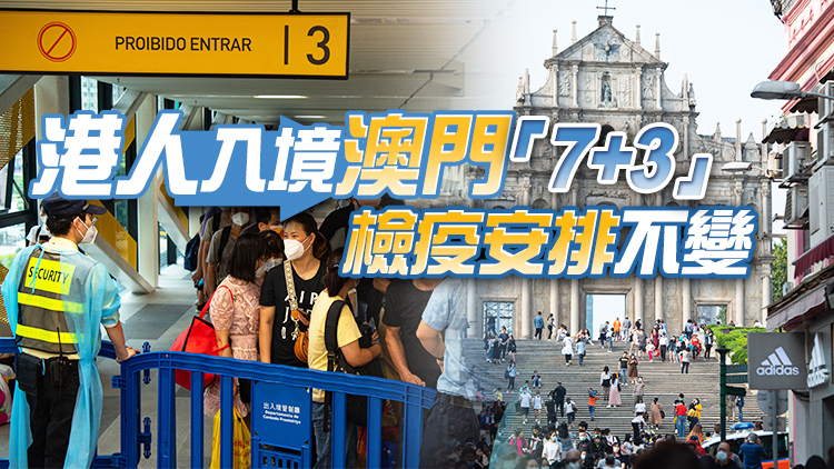 澳門将恢復內地旅行團赴澳旅遊及電子簽證 預計11月實施