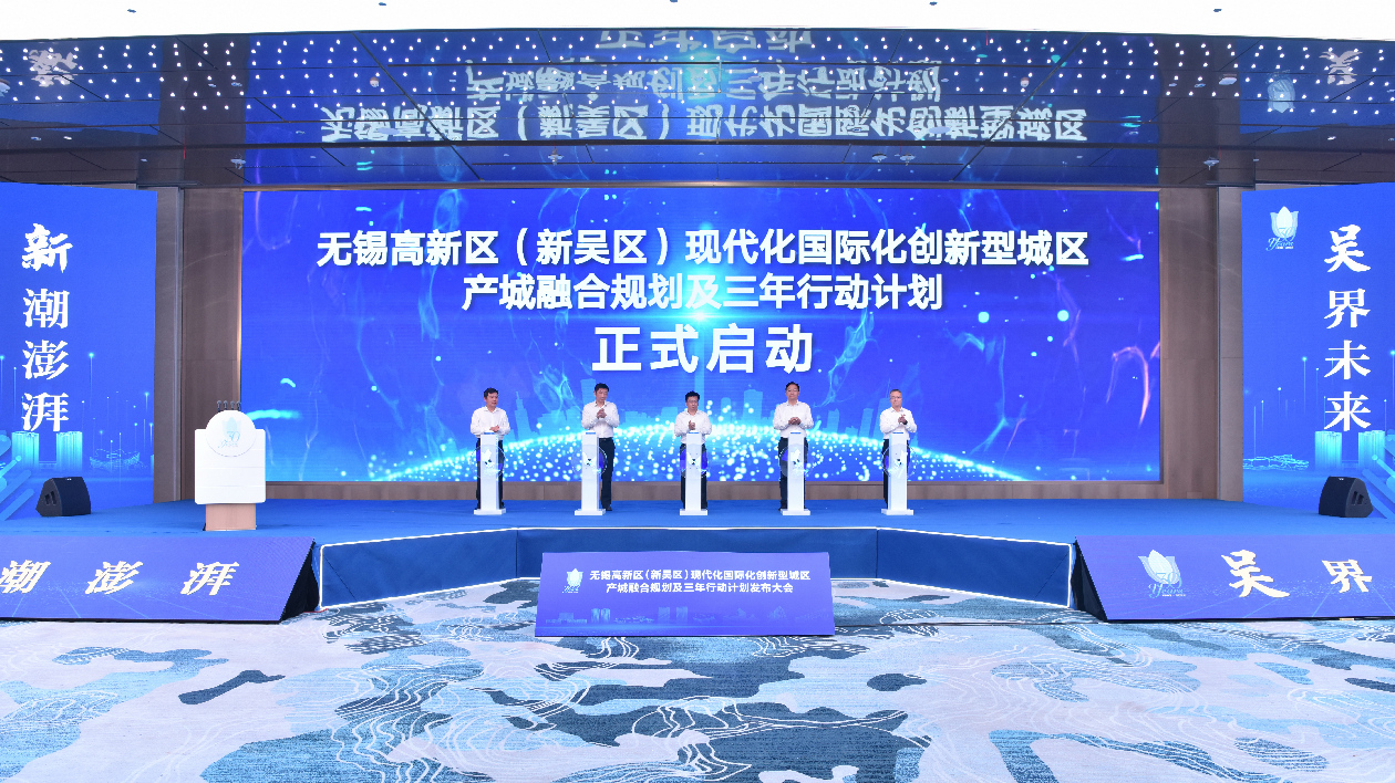 三年三千億投入 無錫高新區打造現代化國際化創新型城區