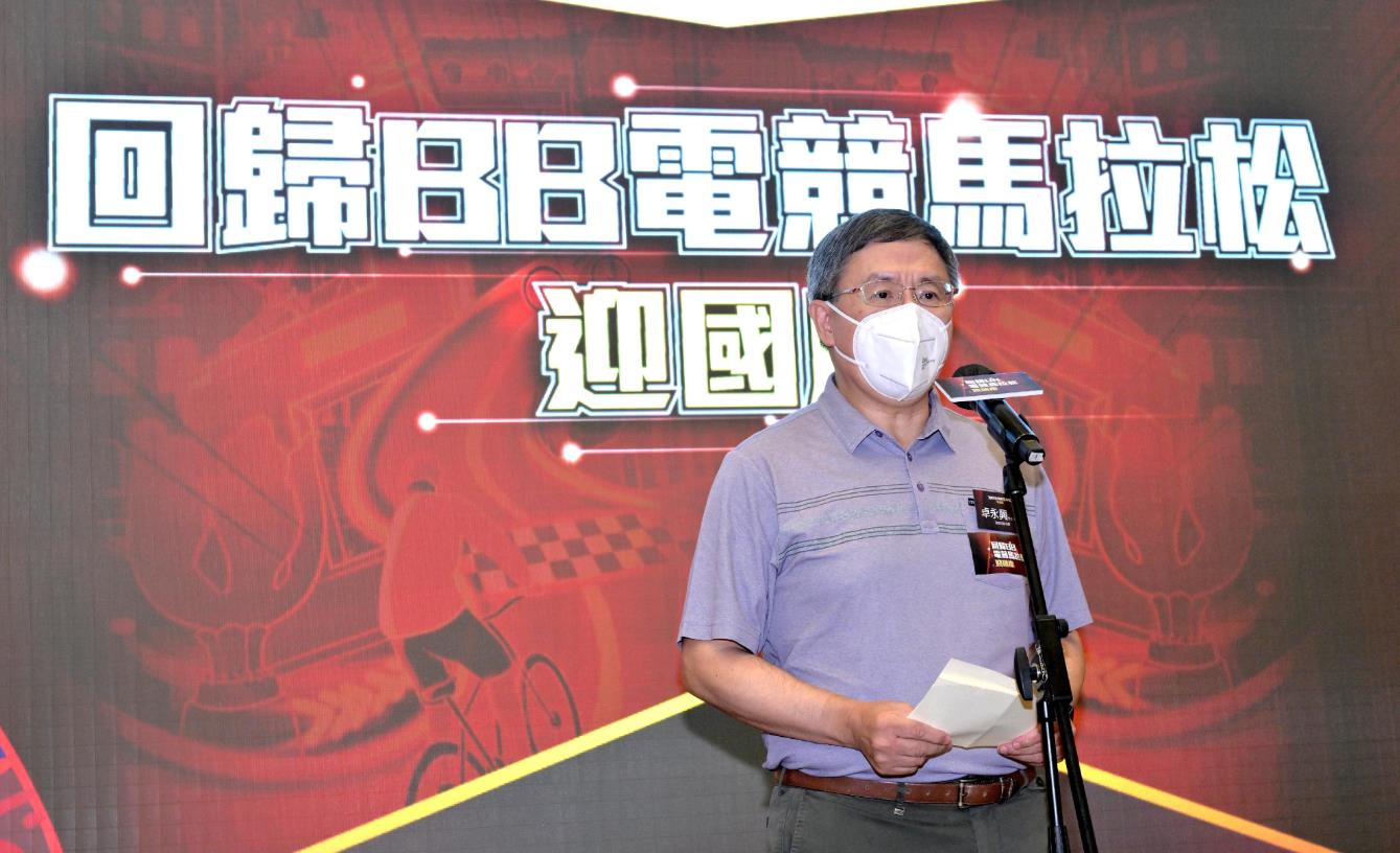有片 | 回歸BB電競馬拉松迎國慶 卓永興：與大灣區城市打造共同生活圈