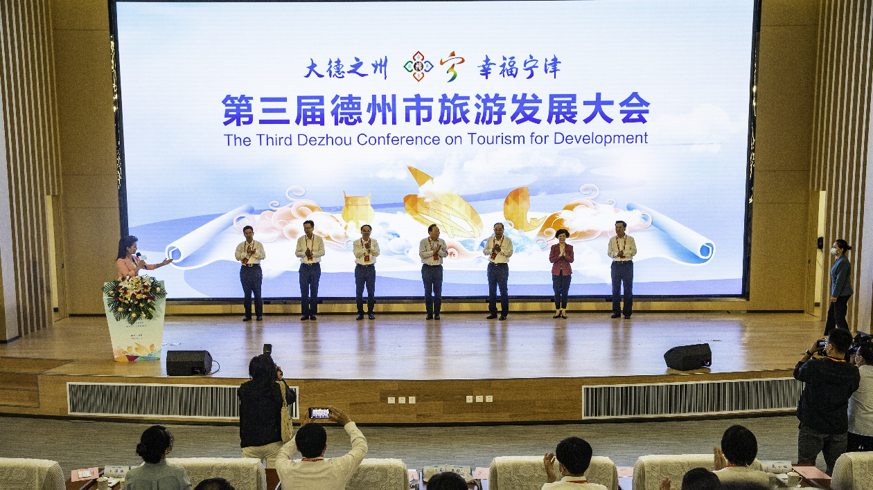 第三屆德州市旅遊發展大會在寧津開幕