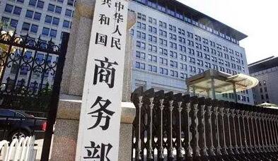 商務部：加大招商引資力度 推動達成更多投資意向