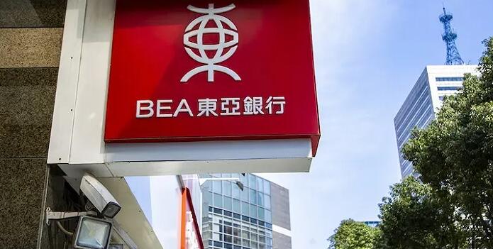 東亞銀行（中國）：網絡散布的我行「暴雷」內容為虛假信息 已向公安機關報案
