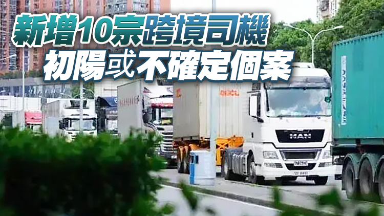 運輸及物流局：內地23日至25日經水路運輸供港物資逾7.3萬噸