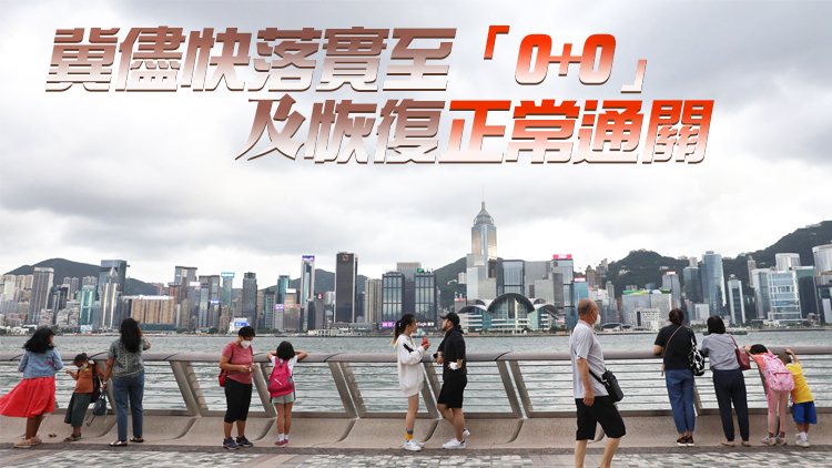 總商會就施政報告提交多項建議 稱放寬檢疫有進步