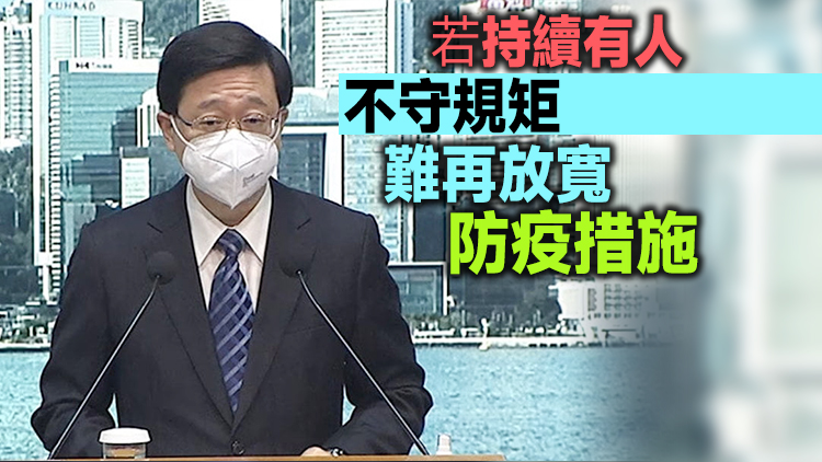 有片丨李家超：若疫情走勢符合預期 會逐步放寬其他活動