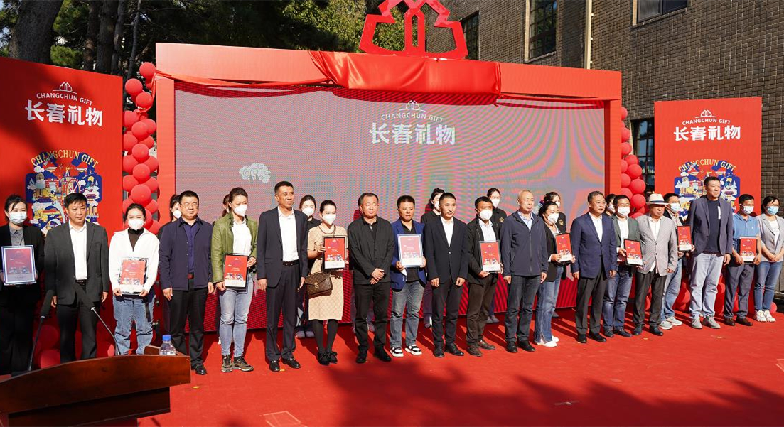 「長春禮物」品牌助力文化創意城建設