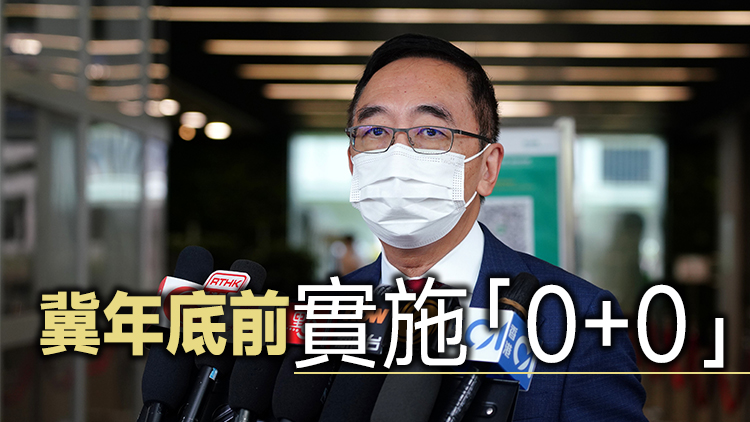 梁兆基：冀香港盡快全面開關 吸引活動回流