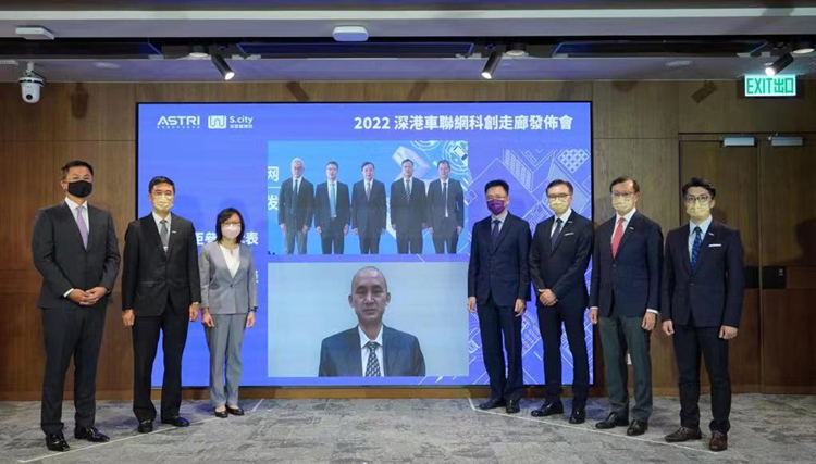 港深合作推進大灣區車聯網平台互聯互通