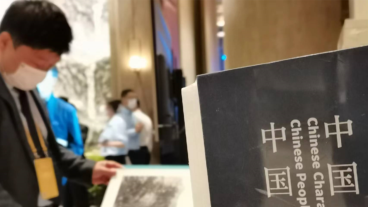 賡續千年文脈，展現厚德山東：尼山論壇側記