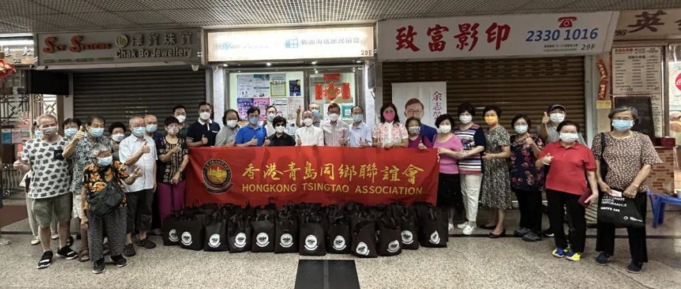 青島同鄉聯誼會送國慶福袋予貧窮家庭
