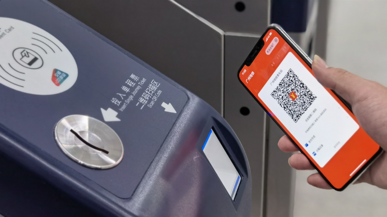 廣州地鐵又添新夥伴  廣州、鄭州地鐵乘車碼9月27日起互聯互通