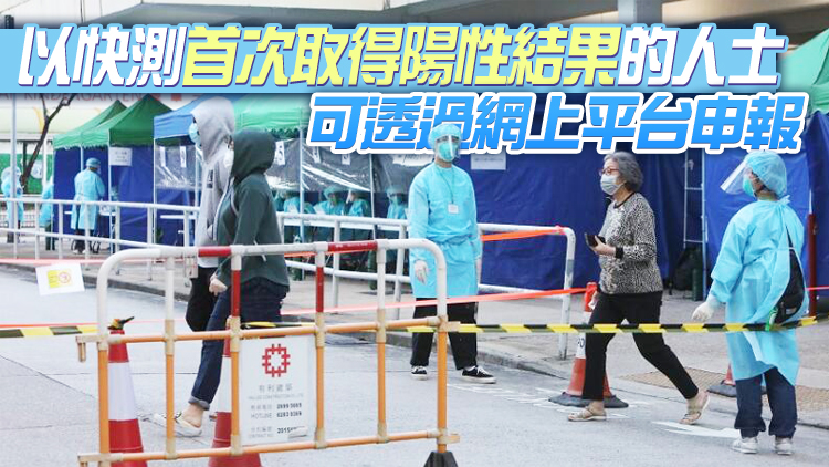 葵青等3區多座屋苑污水檢測陽性 獲派19萬個快測包