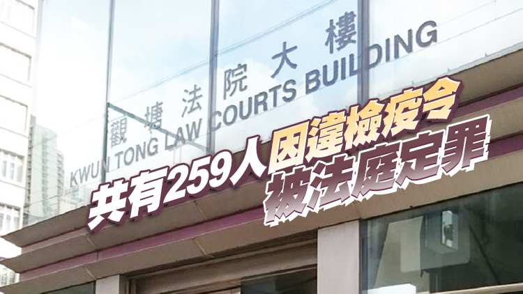 一男子違反強制檢疫令 被判80小時社服令